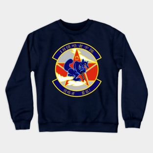 18th Aggressor Squadron Blue Foxes Crewneck Sweatshirt